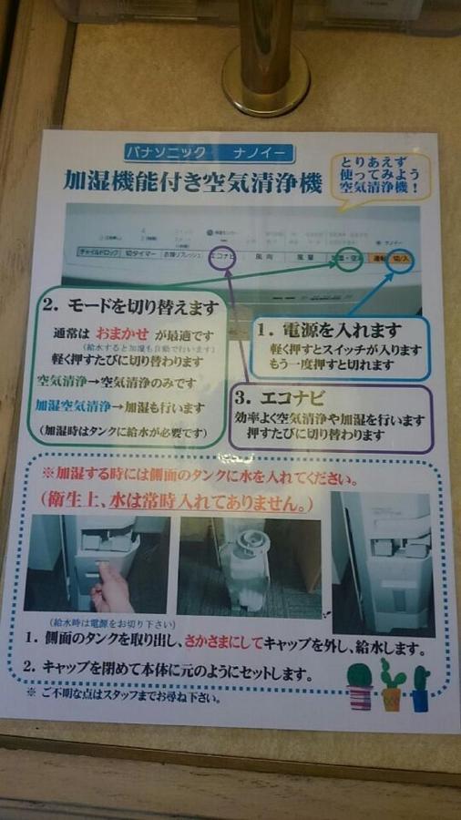Smile Hotel Nagoya Shinkansenguchi Luaran gambar